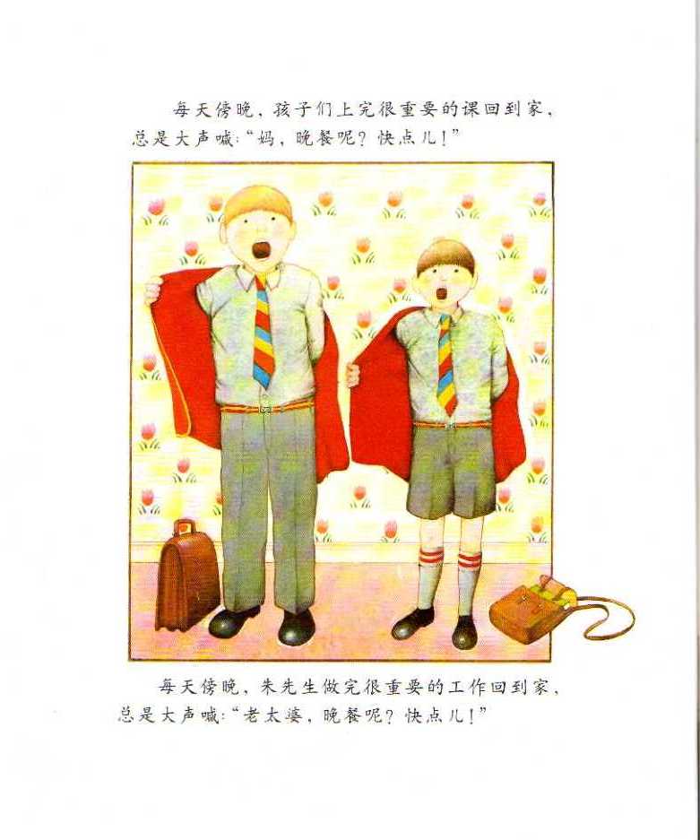 朱家故事 (07),绘本,绘本故事,绘本阅读,故事书,童书,图画书,课外阅读
